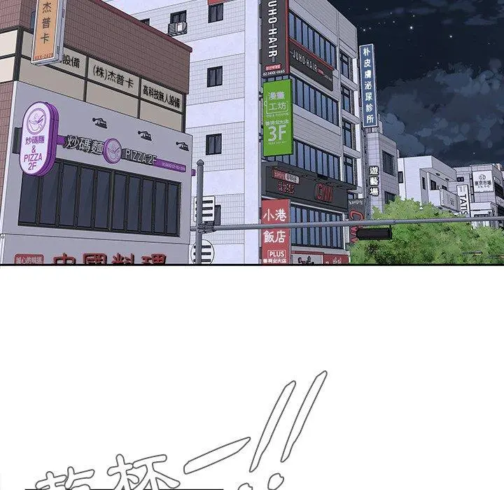 二十岁 第48话 第83页