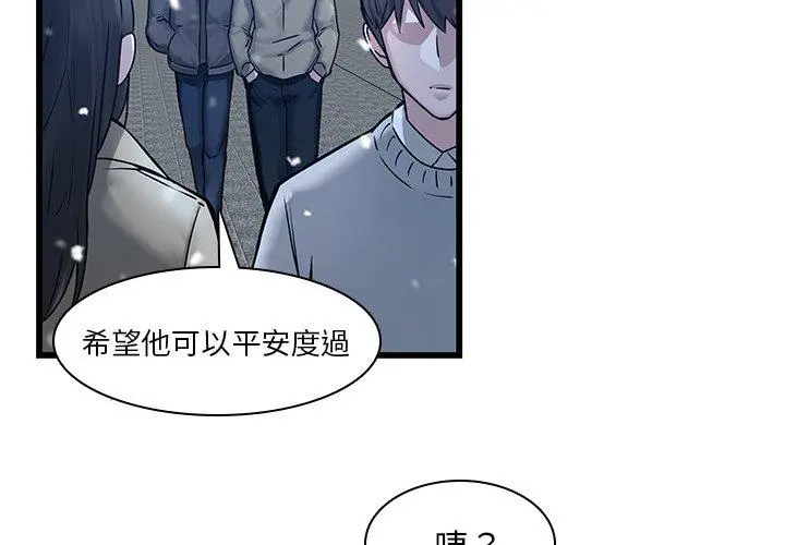 二十岁 第48话 第4页