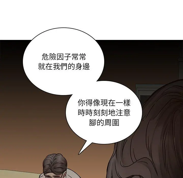 二十岁 第48话 第17页