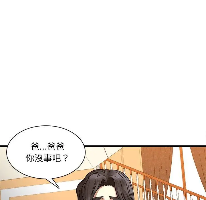 二十岁 第48话 第22页
