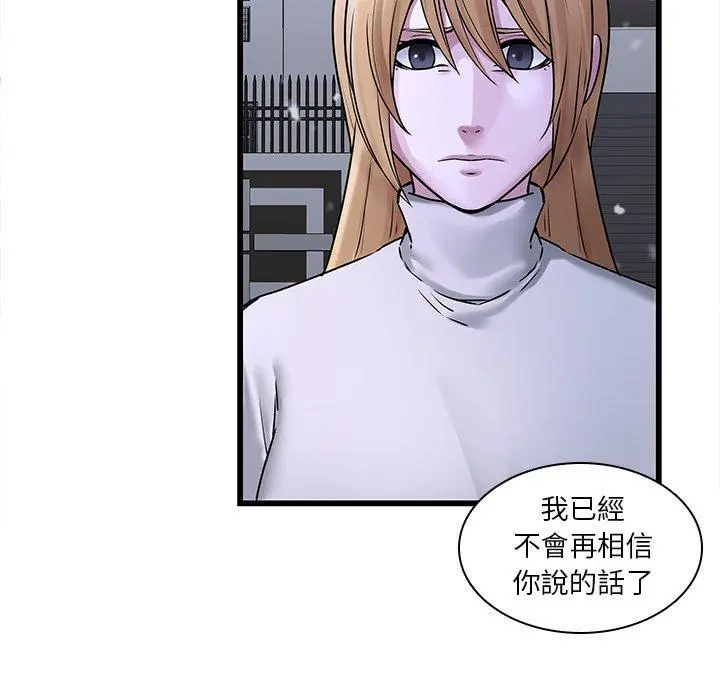 二十岁 第48话 第48页