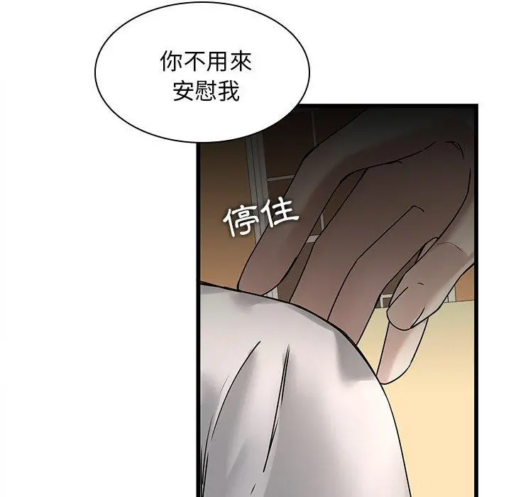 二十岁 第48话 第24页