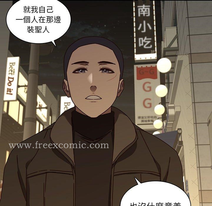 二十岁 第24话 第10页