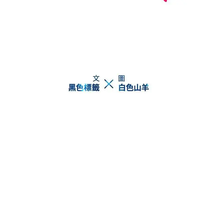 二十岁 第24话 第27页