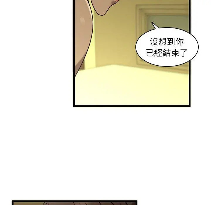 二十岁 第24话 第58页