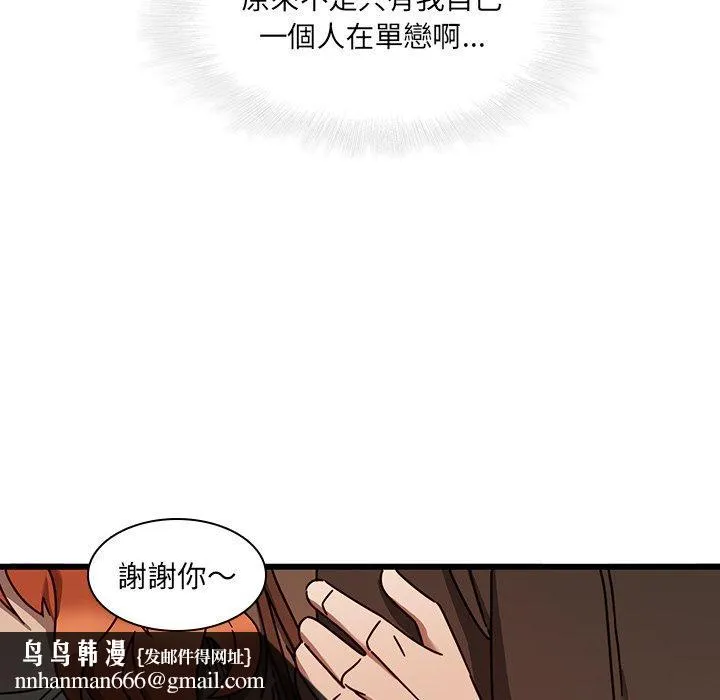 二十岁 第24话 第47页