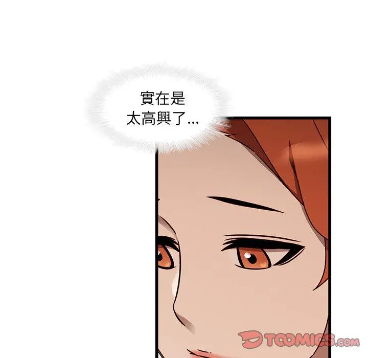二十岁 第24话 第42页