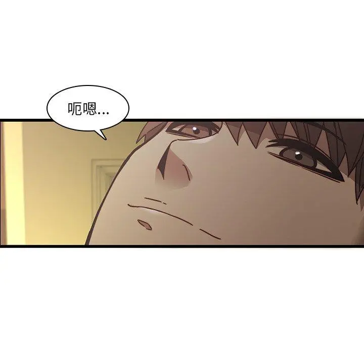 二十岁 第24话 第77页