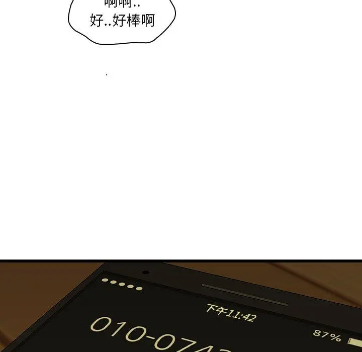 二十岁 第24话 第85页