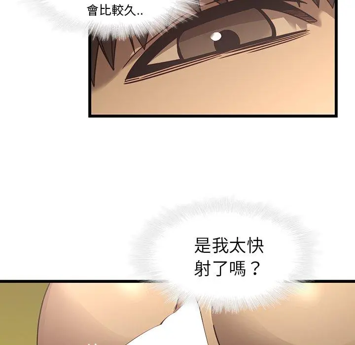 二十岁 第24话 第60页