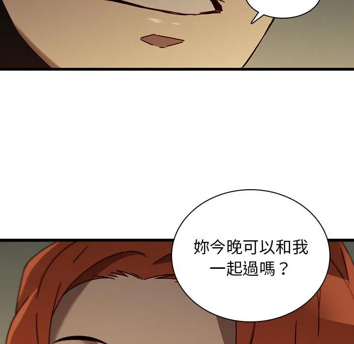 二十岁 第24话 第24页