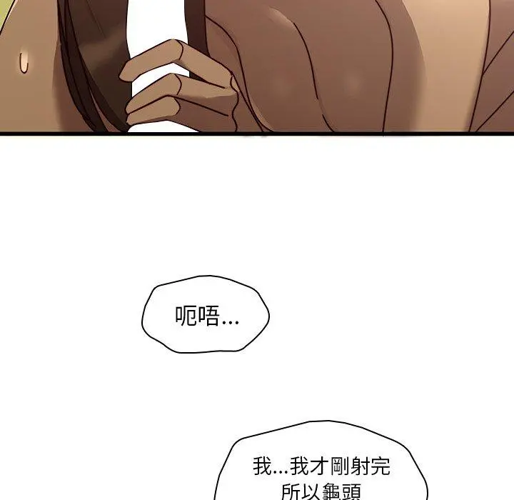二十岁 第24话 第70页