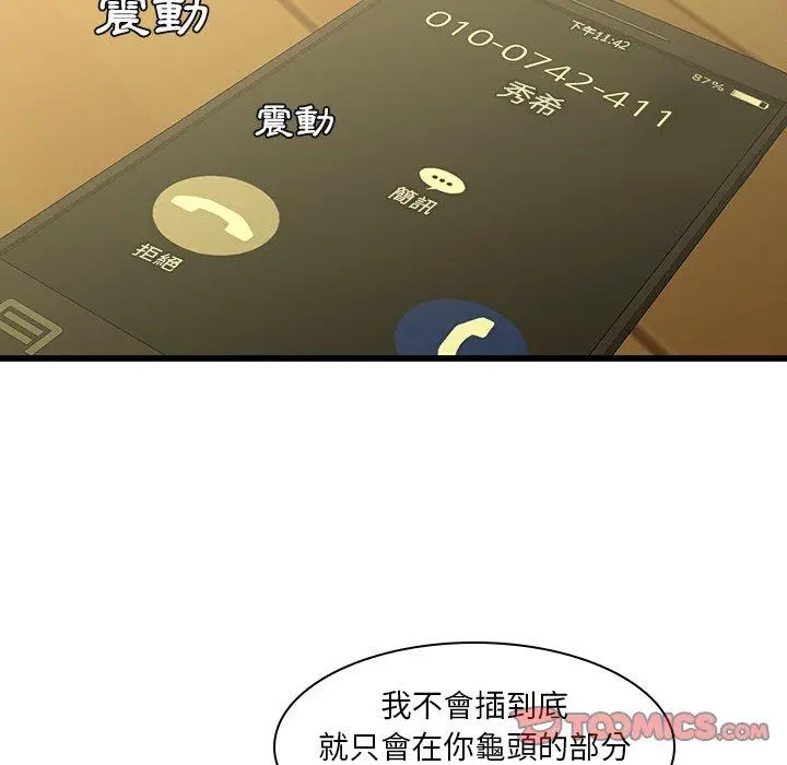 二十岁 第24话 第82页