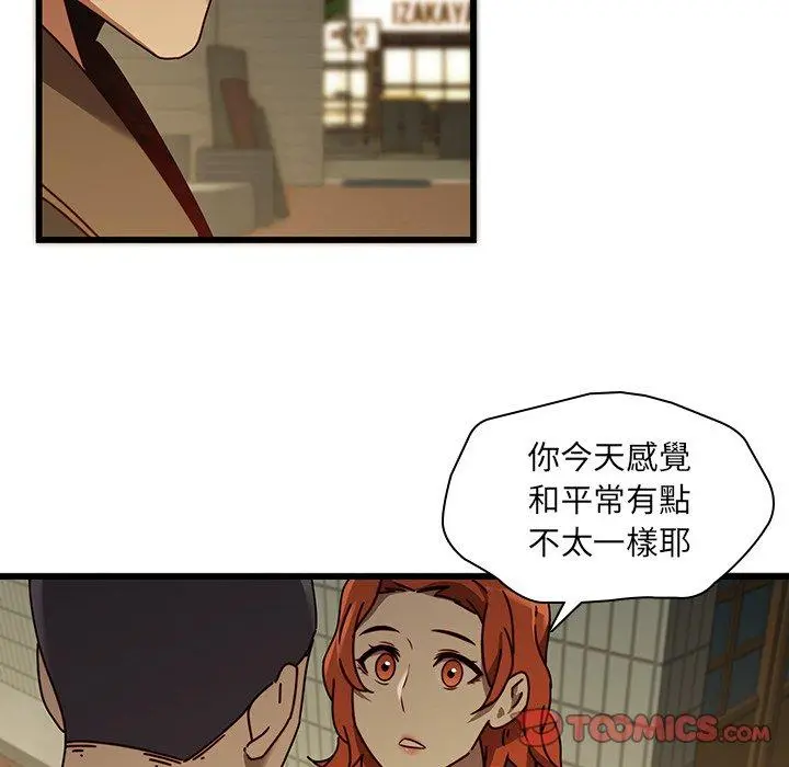 二十岁 第24话 第22页