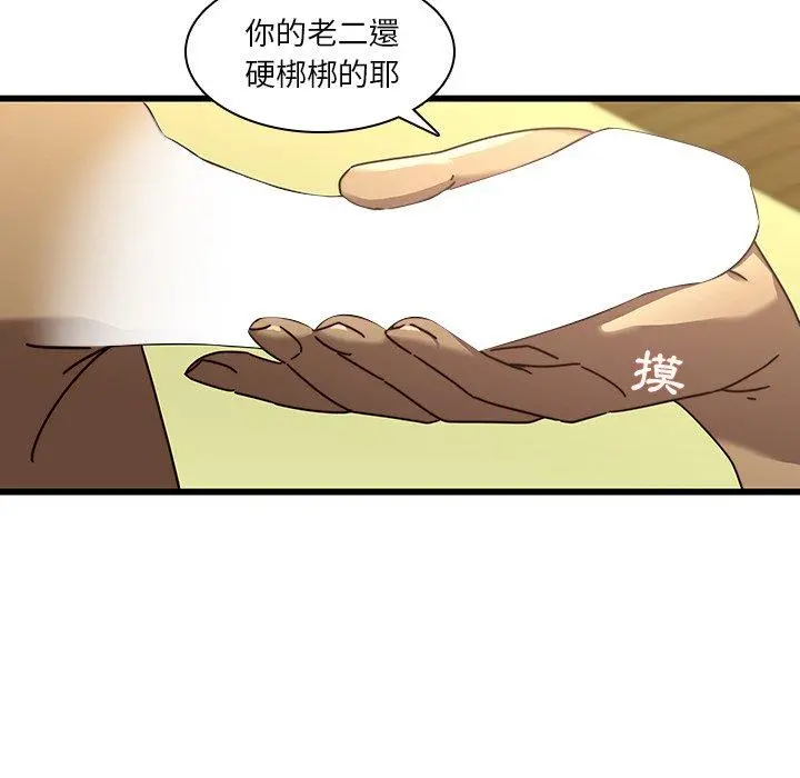 二十岁 第24话 第68页