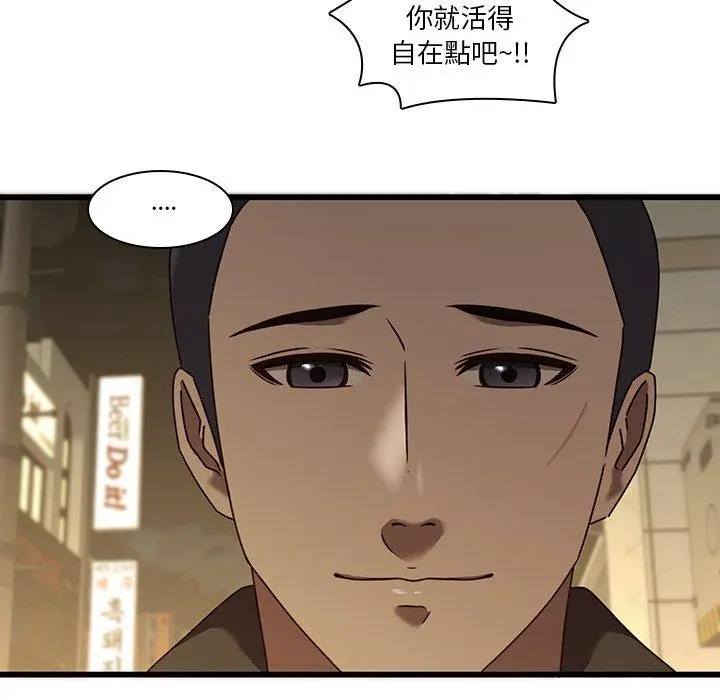 二十岁 第24话 第16页