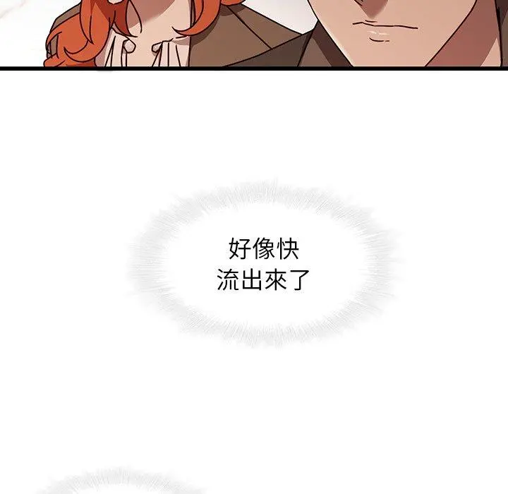二十岁 第24话 第44页