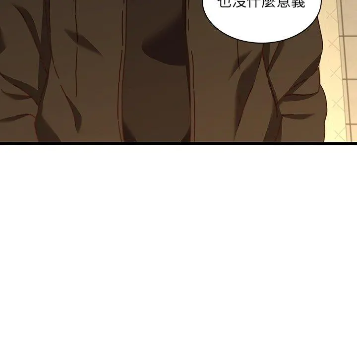 二十岁 第24话 第11页