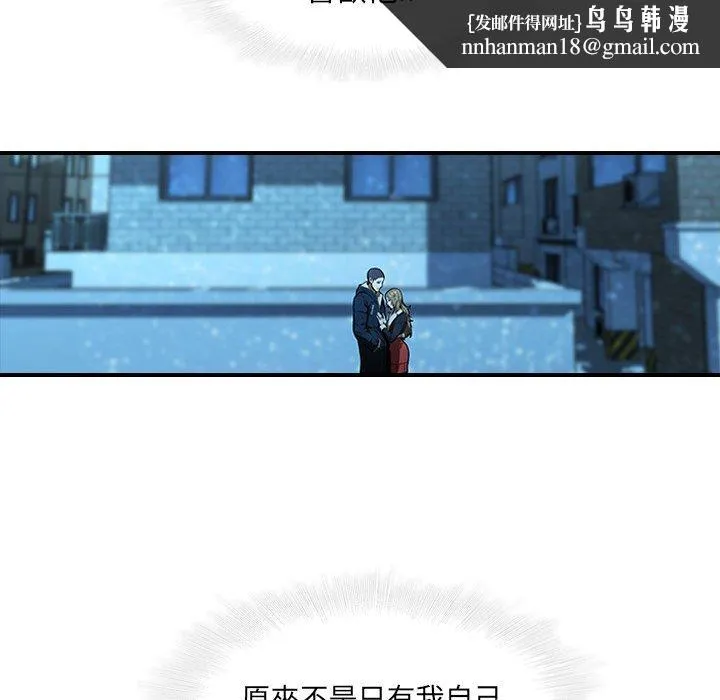 二十岁 第24话 第46页