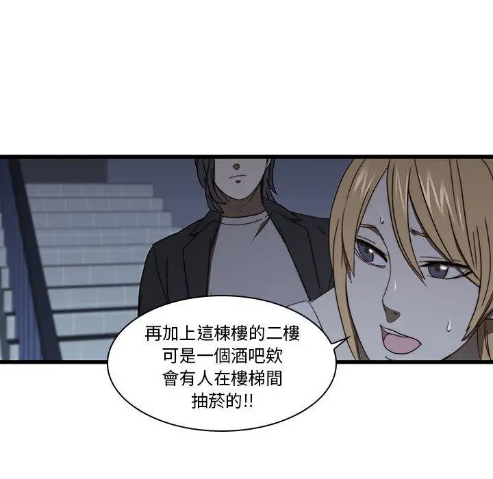 二十岁 第19话 第89页