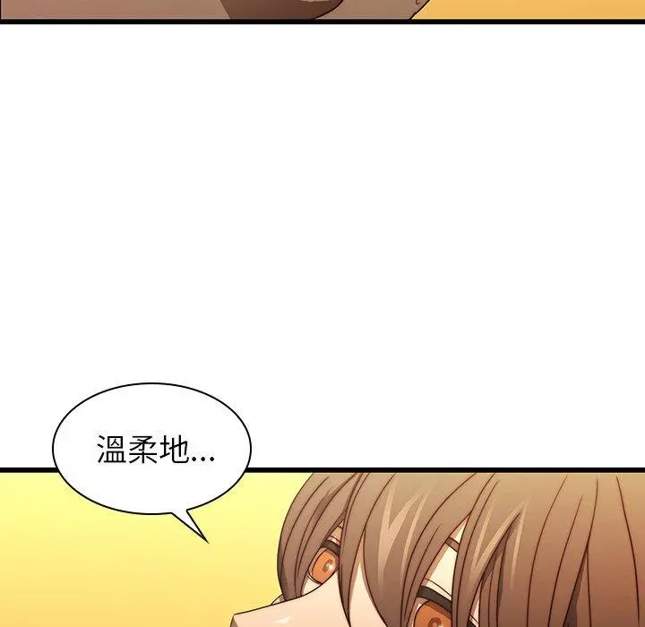 二十岁 第19话 第26页