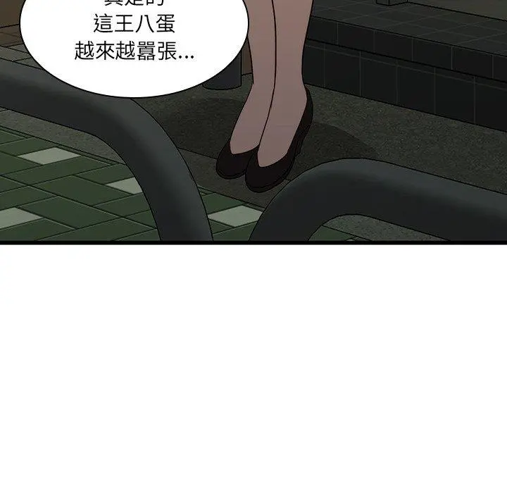 二十岁 第19话 第74页