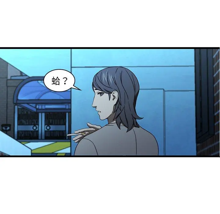 二十岁 第19话 第45页