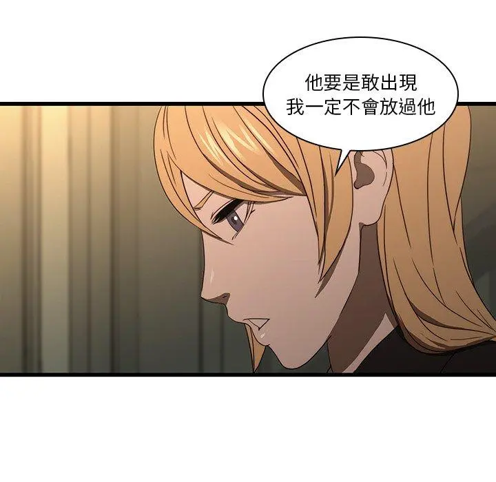 二十岁 第19话 第75页