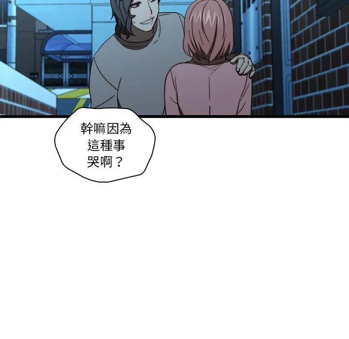 二十岁 第19话 第55页