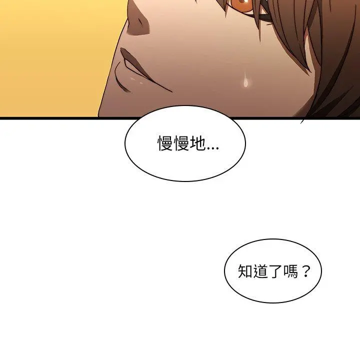 二十岁 第19话 第27页