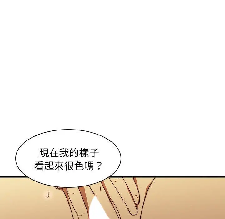 二十岁 第19话 第16页