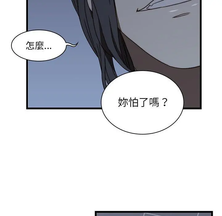 二十岁 第19话 第91页