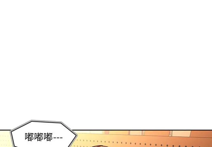 二十岁 第25话 第3页