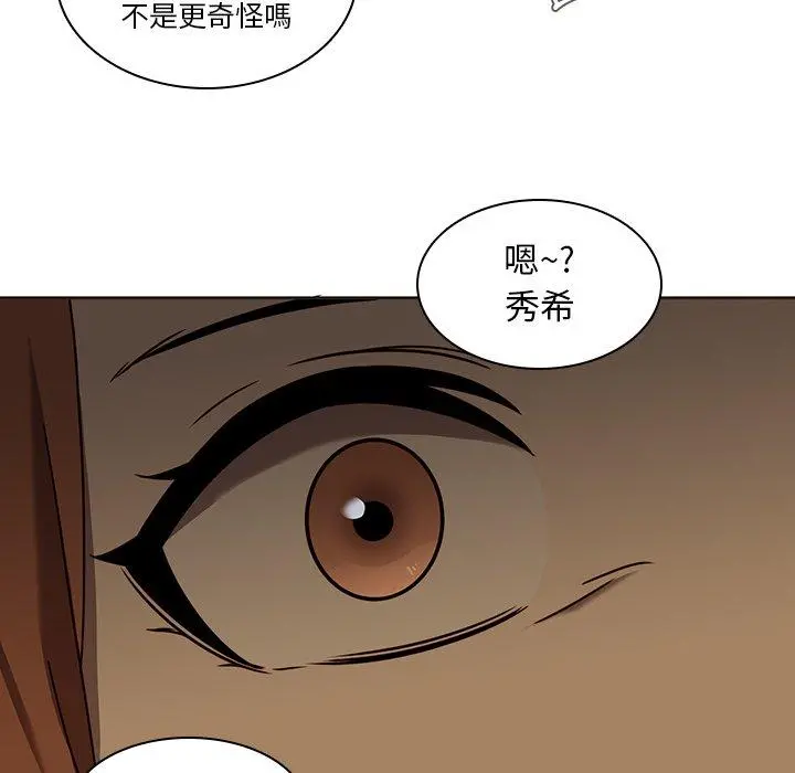 二十岁 第25话 第89页