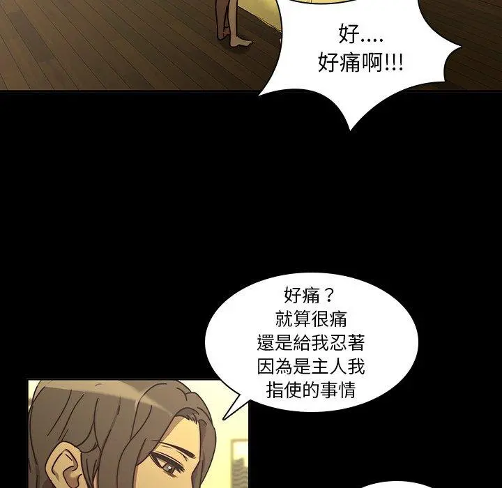 二十岁 第25话 第57页