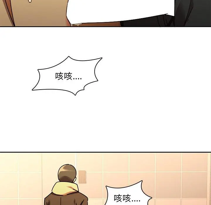 二十岁 第25话 第33页
