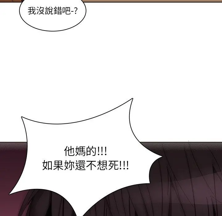 二十岁 第25话 第90页