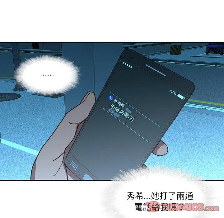 二十岁 第25话 第22页