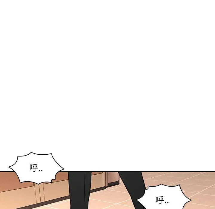 二十岁 第25话 第69页