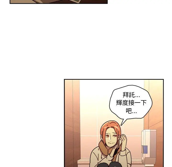二十岁 第25话 第76页