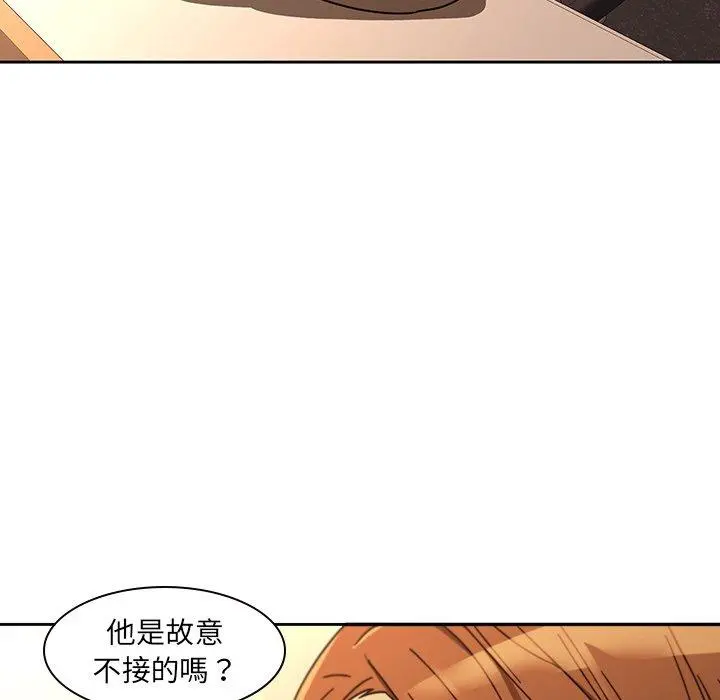 二十岁 第25话 第5页