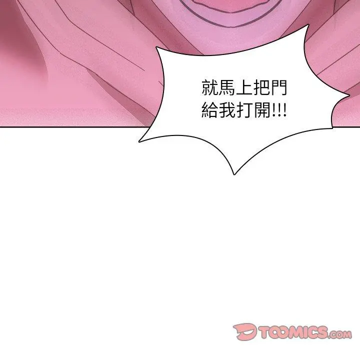 二十岁 第25话 第92页