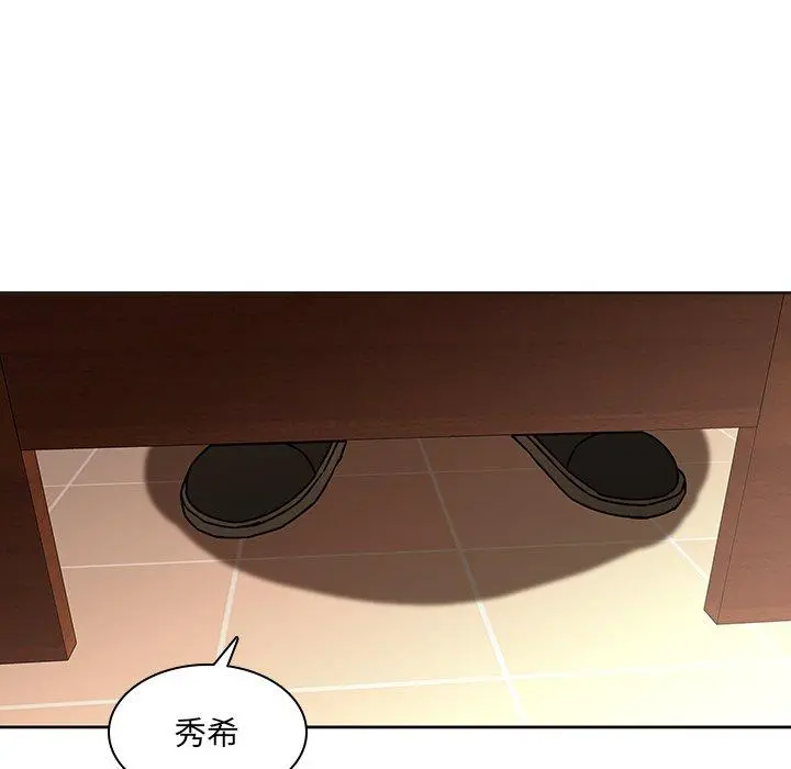 二十岁 第25话 第86页