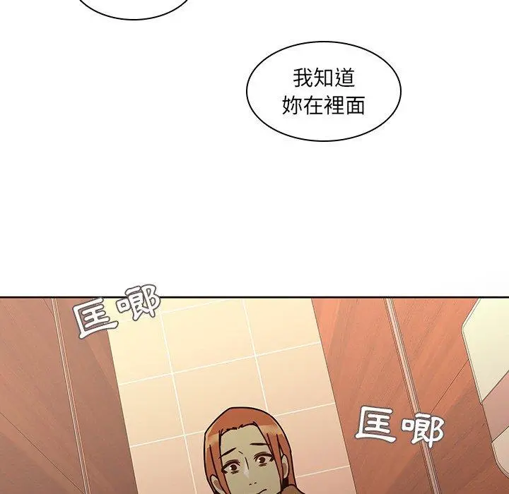二十岁 第25话 第87页