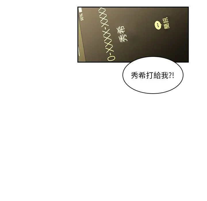 二十岁 第25话 第68页