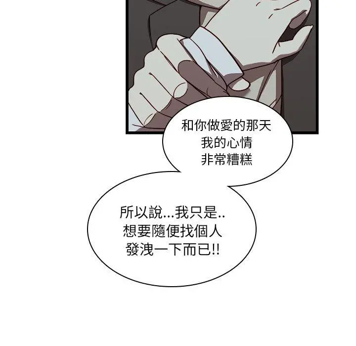 二十岁 第22话 第74页
