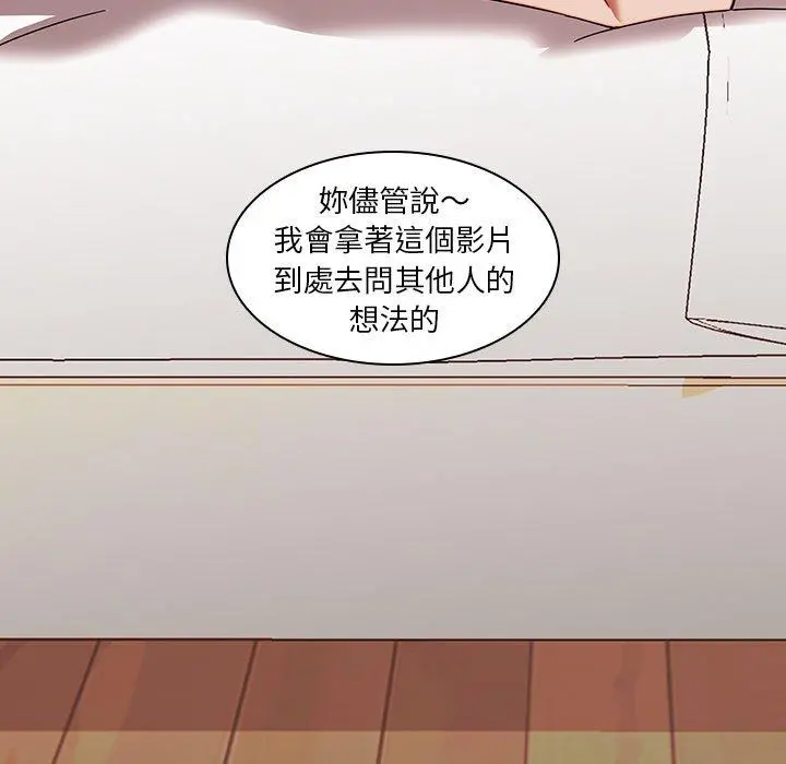二十岁 第22话 第89页