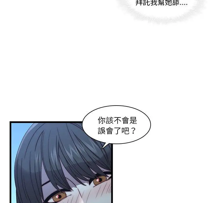 二十岁 第22话 第8页