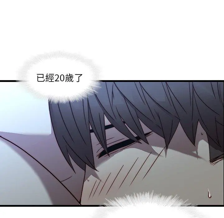二十岁 第22话 第56页