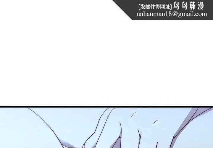 二十岁 第22话 第1页